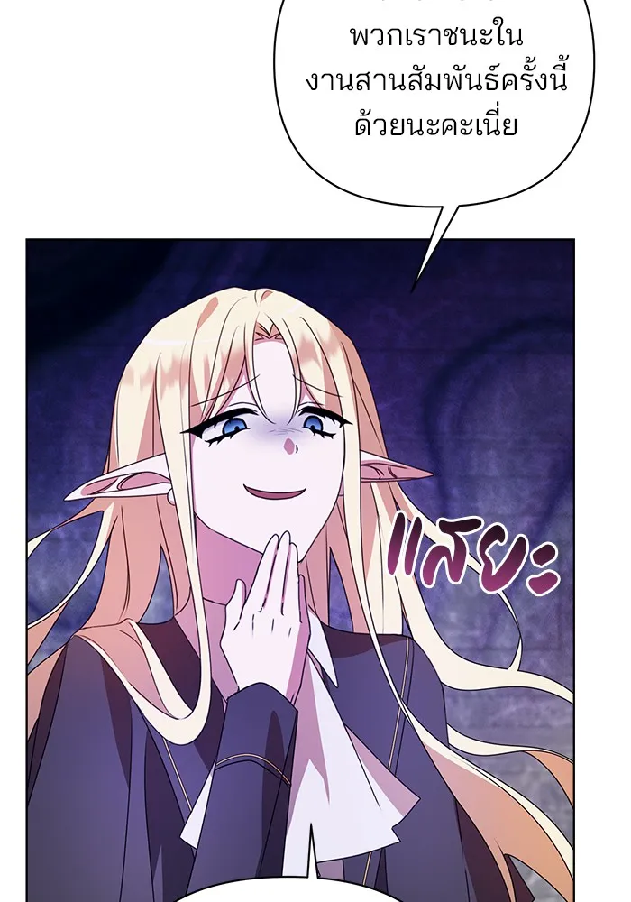 อะคาเดมีนี้เห็นทีจะเจ๊ง ตอนที่ 22 รูปที่ 46