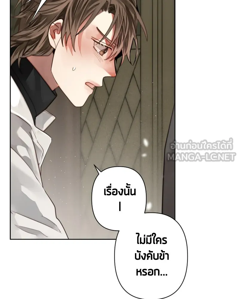 เทพมังกรคลั่งรัก ตอนที่ 49 เรื่องที่ในอดีตไม่รู้ รูปที่ 60