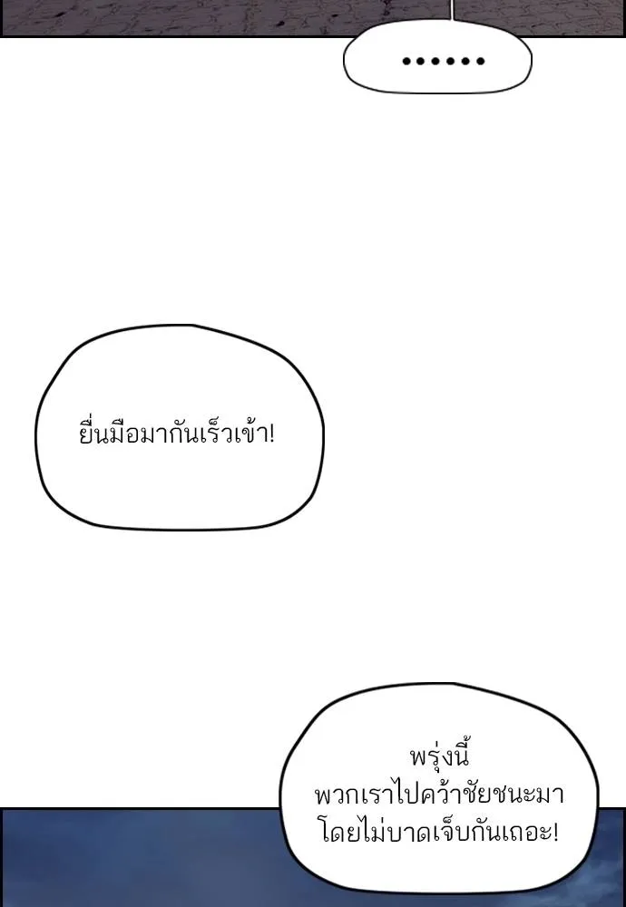 Wind Breaker ตอนที่ 237 รูปที่ 38