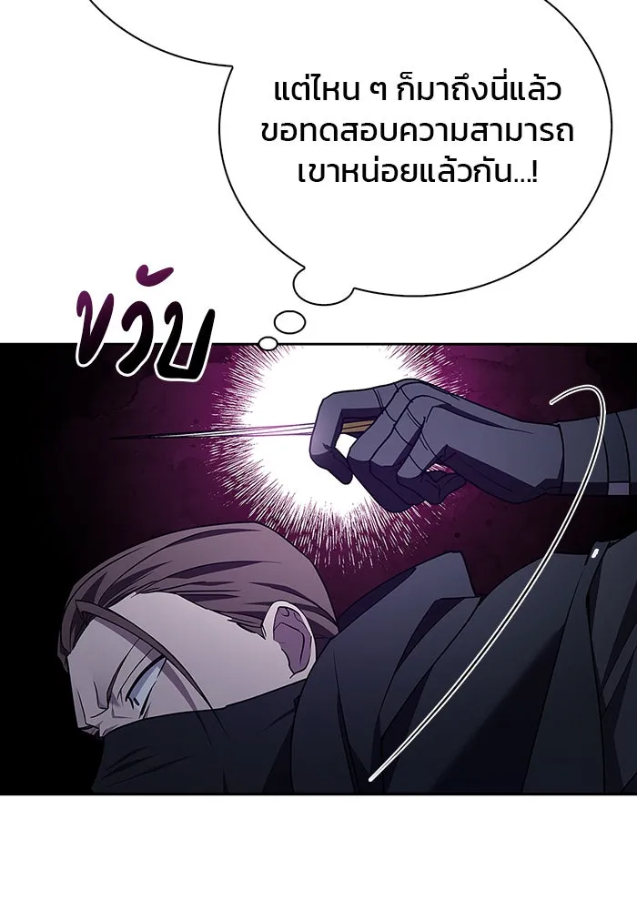 ผมไม่ได้เก่งอย่างที่คิด ตอนที่ 10 รูปที่ 104