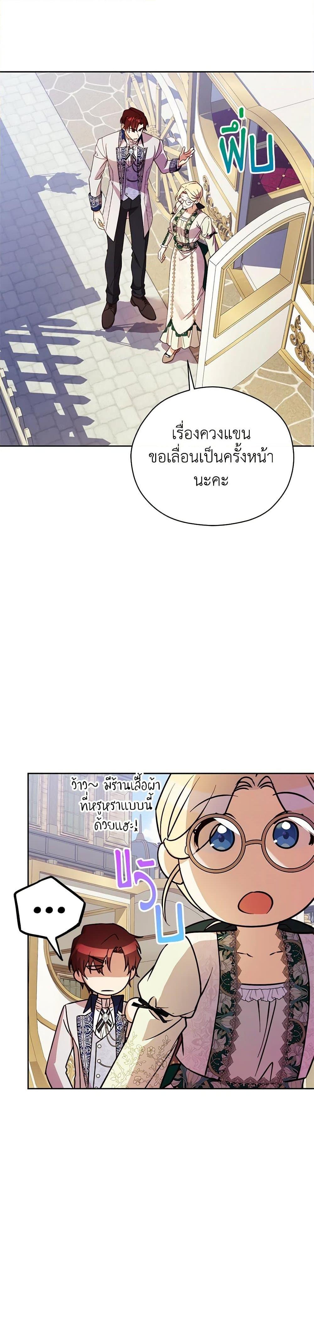 Manga-lc-com อ่านมังงะ อ่านการ์ตูน ออนไลน์ ฟรี Immoral Duke’s Family Needs to be Homeschooled ตอนที่ 1 2 3 4 5 6 7 8 9 10 11 12 13 14 ฟรี ไม่มีโฆษณา Manga-lc - อ่าน มังงะ อ่าน การ์ตูน ออนไลน์ อ่านมังงะ ฟรี