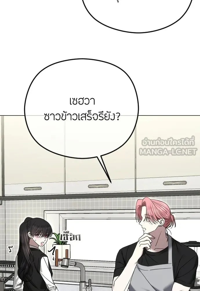 วิธีหนีตายจากนิยายโรคจิต ตอนที่ 96 รูปที่ 57