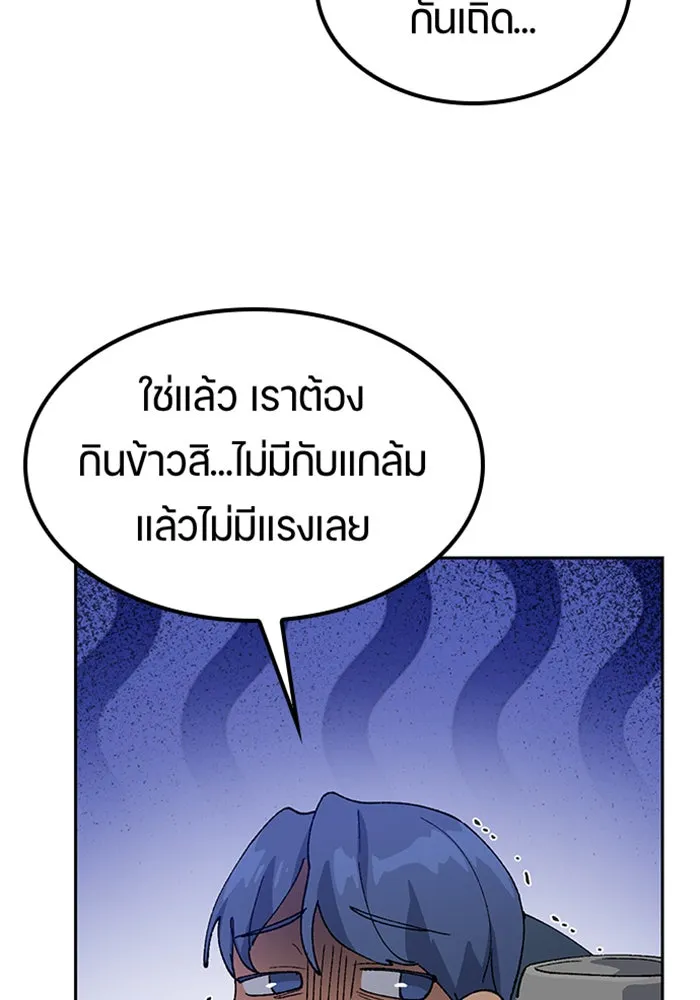 ตั้งแคมป์ฮีลใจในต่างโลก ตอนที่ 55 รูปที่ 32