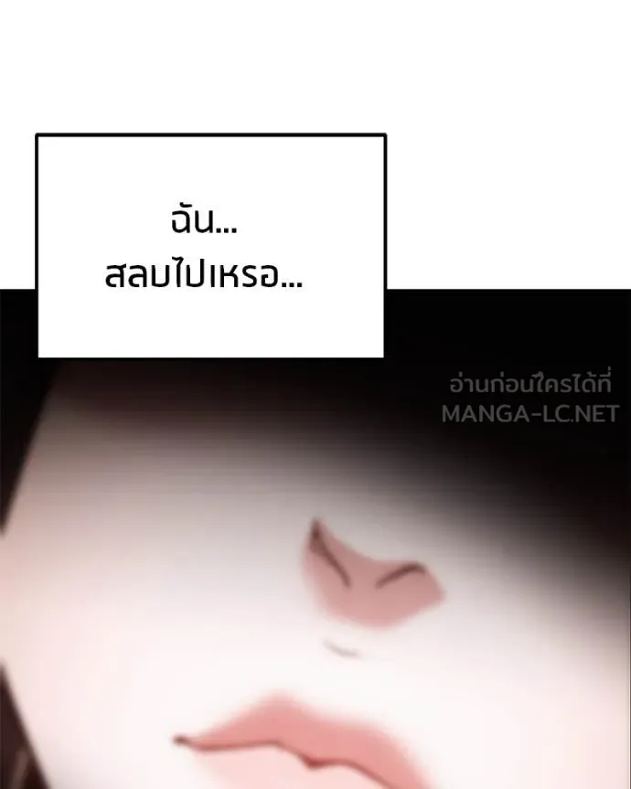 โทษที พื้นที่นี้ ตอนที่ 40 รูปที่ 10