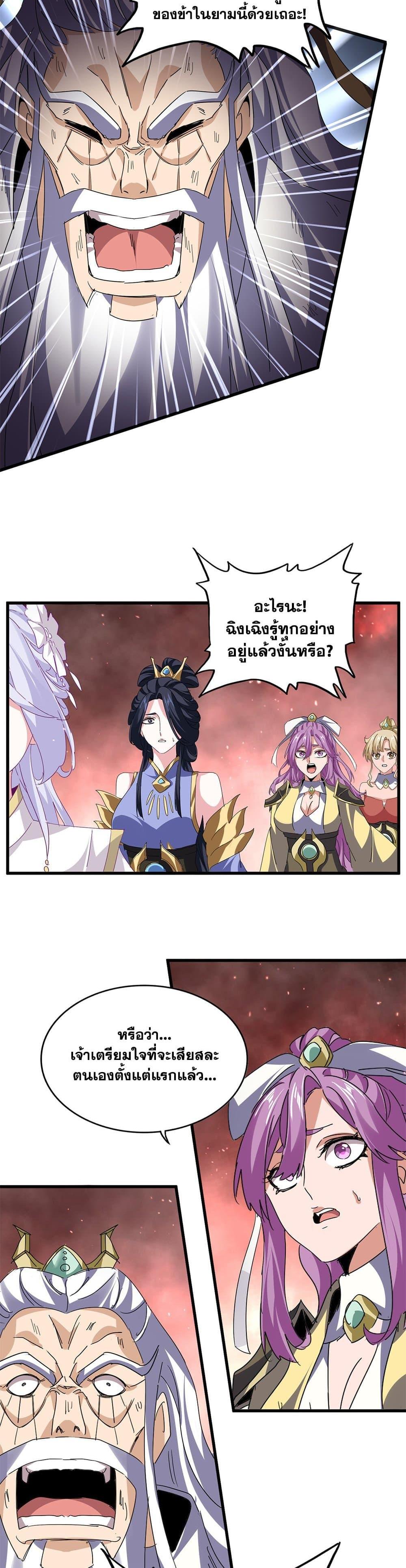 Manga-lc-com อ่านมังงะ อ่านการ์ตูน ออนไลน์ ฟรี Magic Emperor ตอนที่ 1 2 3 4 5 6 7 8 9 10 11 12 13 14 ฟรี ไม่มีโฆษณา Manga-lc - อ่าน มังงะ อ่าน การ์ตูน ออนไลน์ อ่านมังงะ ฟรี