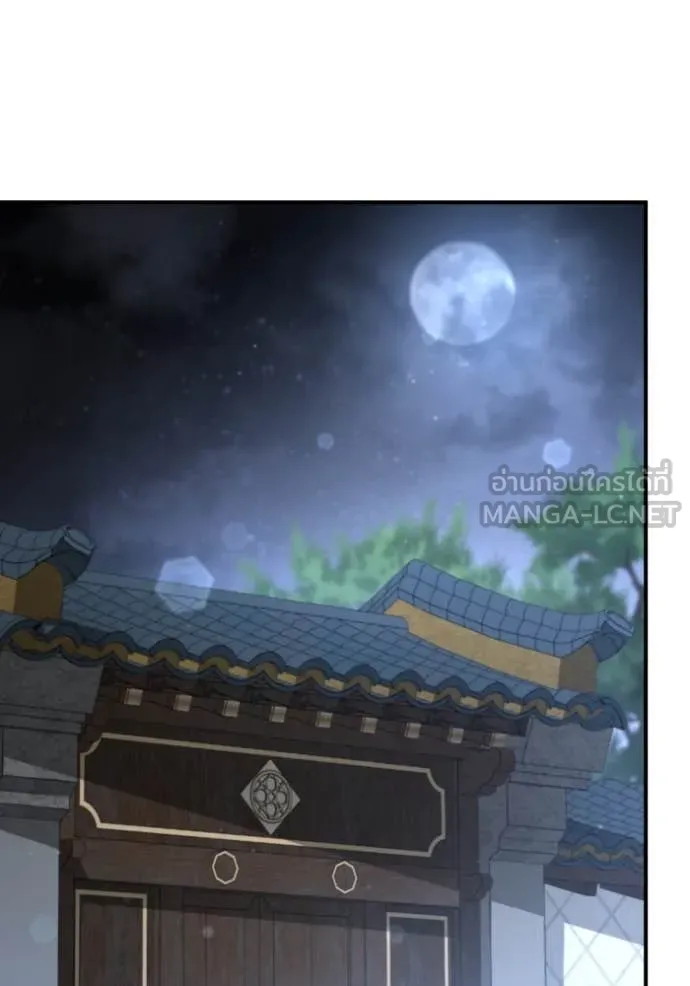 ยามหมาป่าทมิฬ ตอนที่ 52 รูปที่ 93