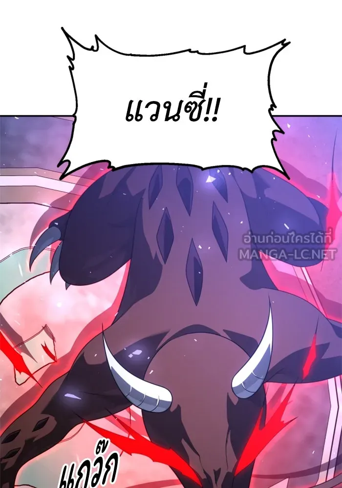 อดีตบอสหอคอย ตอนที่ 63 รูปที่ 72