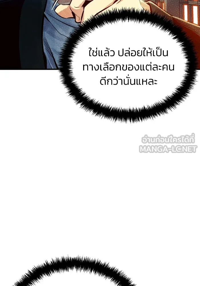 The Lone Necromancer ตอนที่ 2 รูปที่ 87