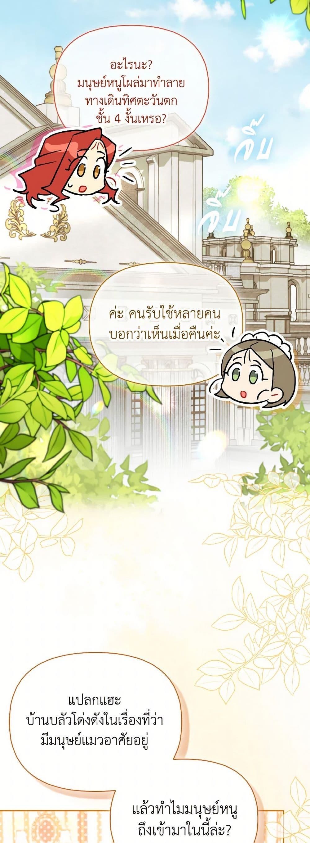 Manga-lc-com อ่านมังงะ อ่านการ์ตูน ออนไลน์ ฟรี I Possessed a Villainess, but I Wanna Raise Cats! ตอนที่ 1 2 3 4 5 6 7 8 9 10 11 12 13 14 ฟรี ไม่มีโฆษณา Manga-lc - อ่าน มังงะ อ่าน การ์ตูน ออนไลน์ อ่านมังงะ ฟรี