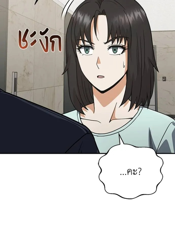 อัจฉริยะนอกคอก ตอนที่ 90 รูปที่ 40