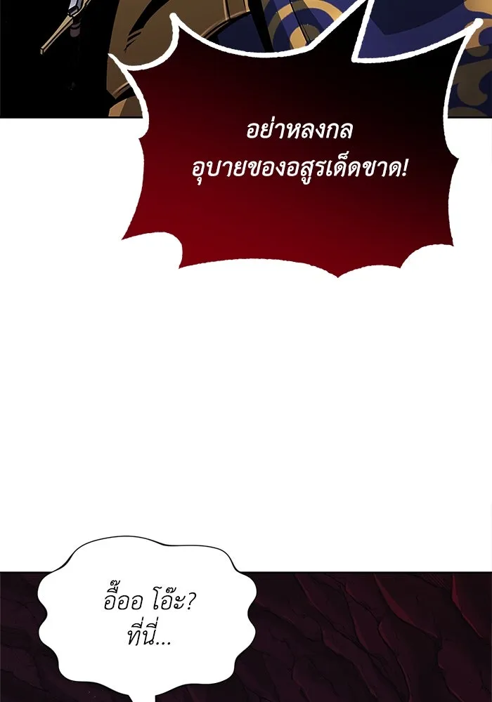 ชีวิตพลิกผันของลอร์ดผู้เกียจคร้าน ตอนที่ 37 รกรากของอสูร รูปที่ 112