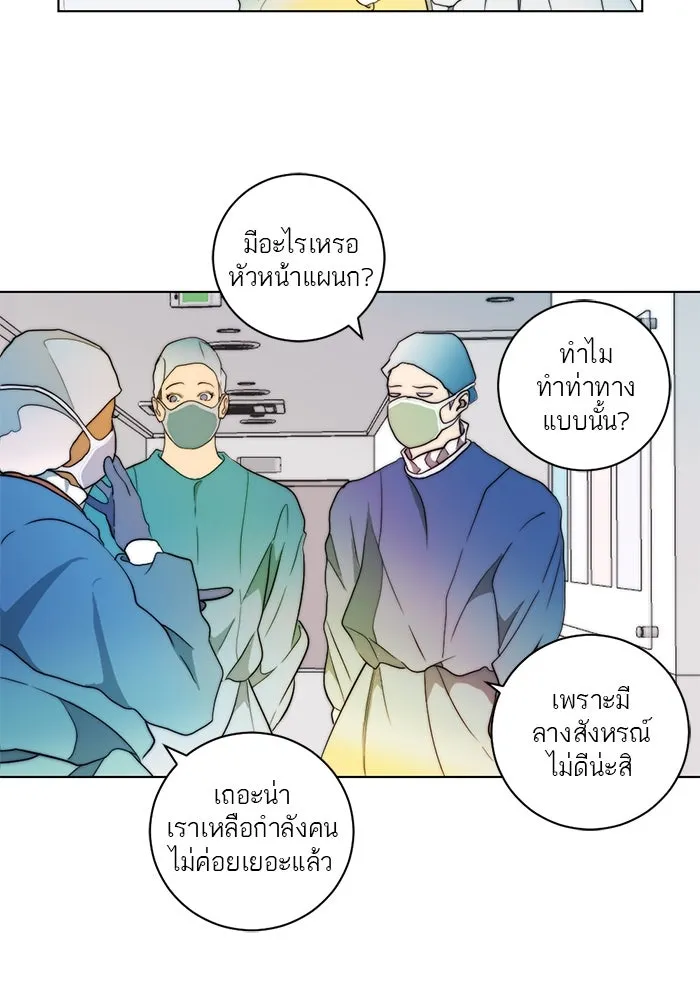 เปย์นี้เพื่อนาย My Sugar Baby ตอนที่ 2 ผมชอบคุณมากกว่าอีก รูปที่ 16