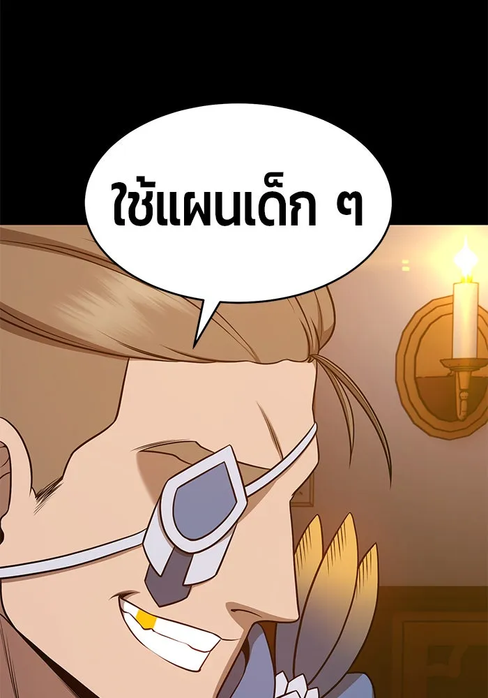 +99 ท่อนไม้พร้อมบวก ตอนที่ 8 รูปที่ 232