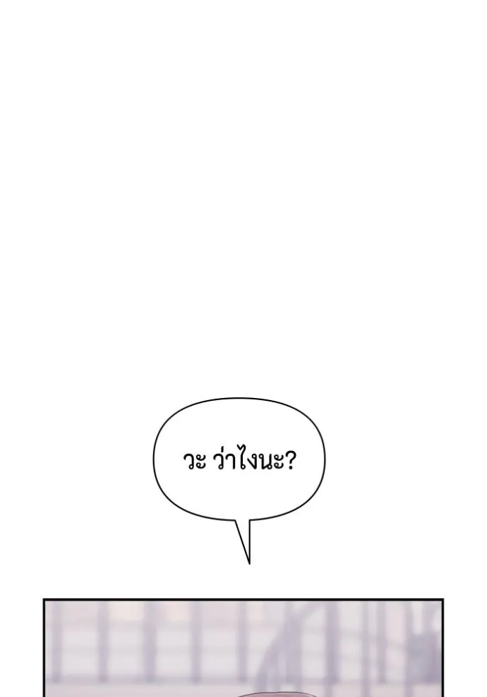 couple breaker ตอนที่ 64 รูปที่ 10