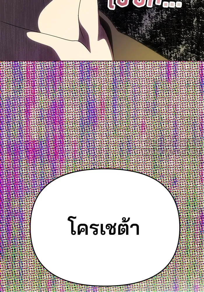 เกมรักจับสามี ตอนที่ 55 รูปที่ 123