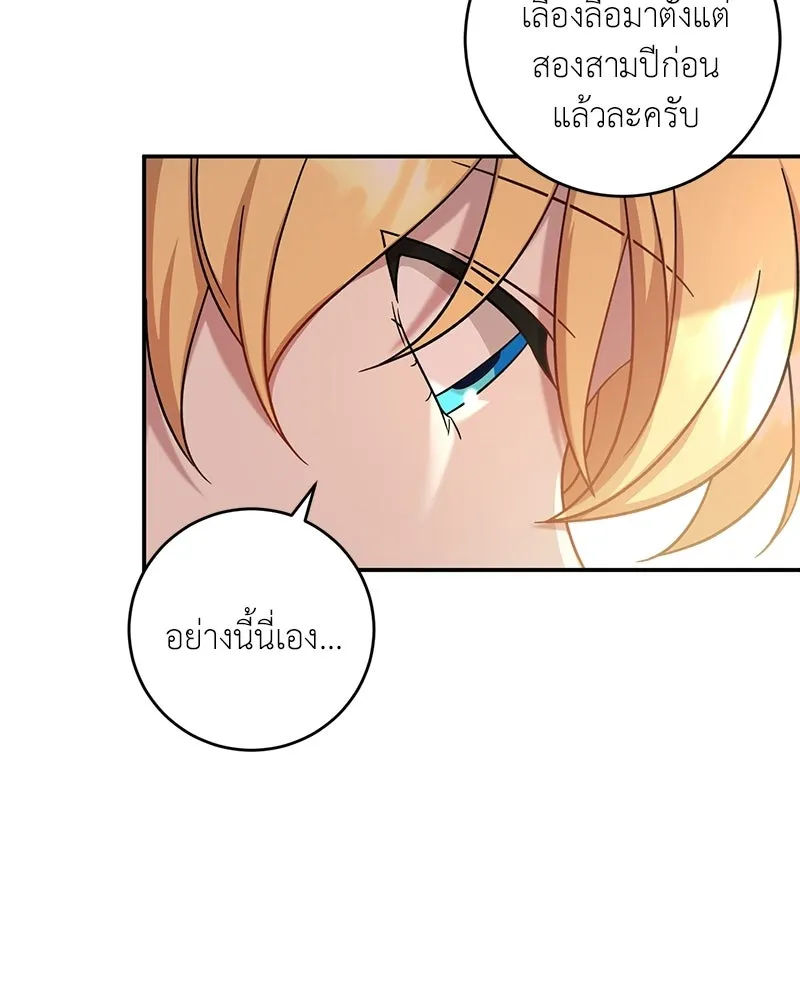 ภารกิจไล่ตามลุค บีเชล ตอนที่ 3 รูปที่ 22