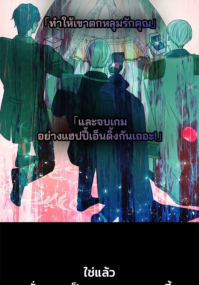 เกมรักจับสามี ตอนที่ 32 รูปที่ 50