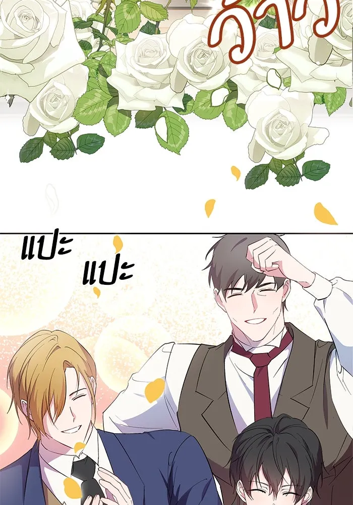 หวานใจสุดโหดโหมดเชื่อง ตอนที่ 65 รูปที่ 43