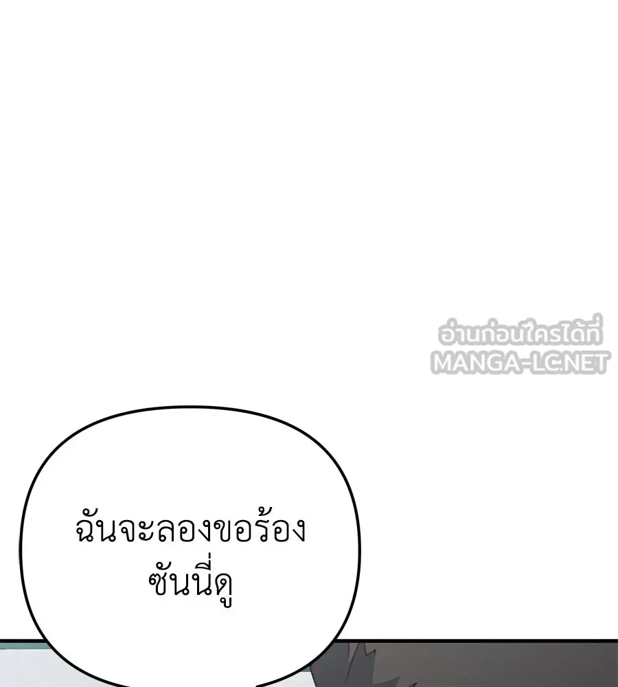 Spy House ตอนที่ 52 รูปที่ 141