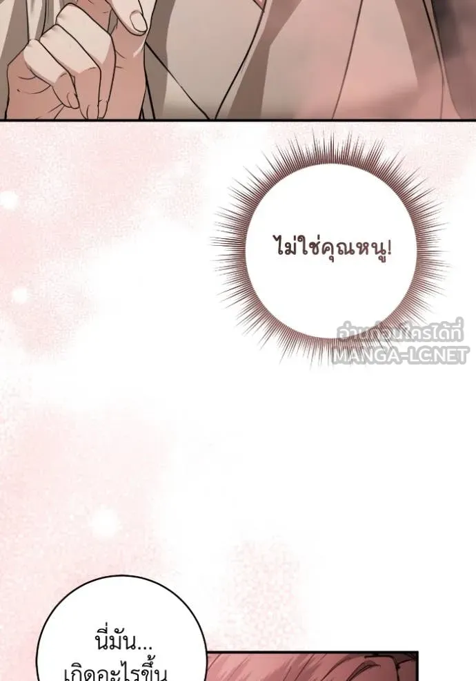 ยามหมาป่าทมิฬ ตอนที่ 55 รูปที่ 87