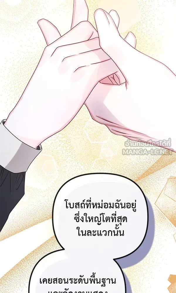 ชีวิตนี้เพื่อเธอ ตอนที่ 20 รูปที่ 42