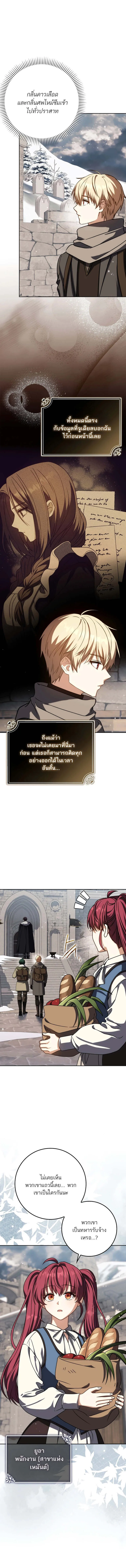 The Reincarnated Assassin Is a Genius Swordsman ช_ว_ตใหม_ของน_กฆ_าค_อจอมดาบอ_จฉร_ยะ ตอนที่ ตอนที่ 61 รูปที่ 8