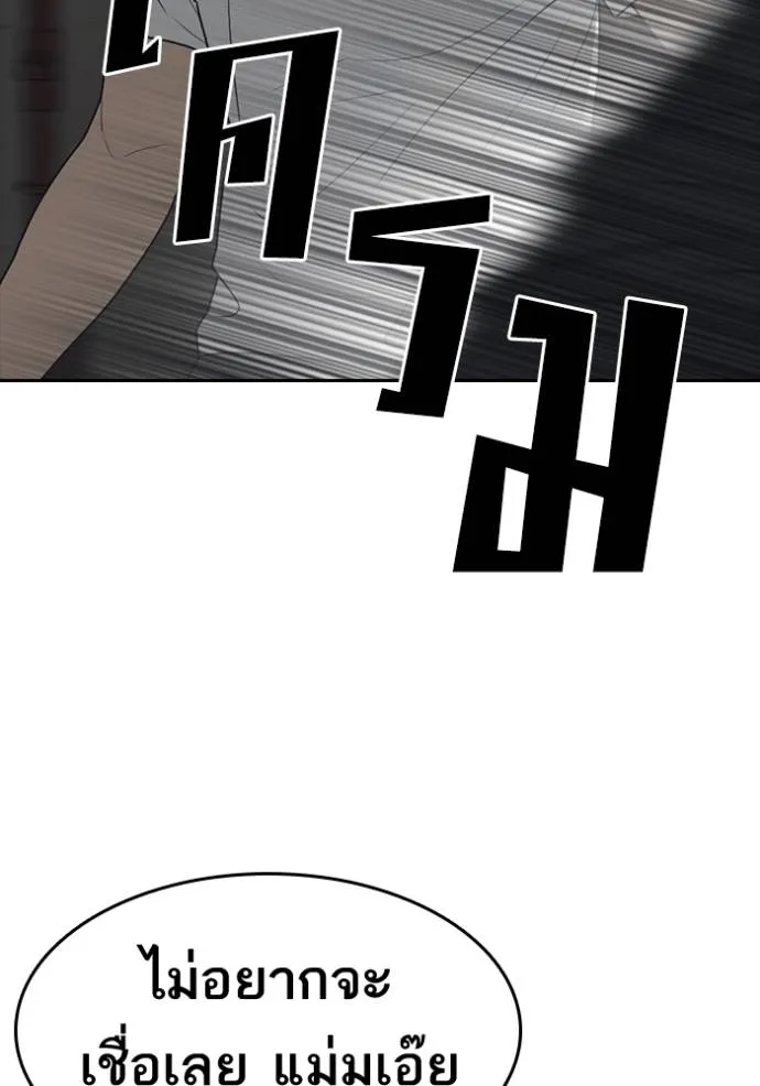ชีวิตเวรเอ๊ย ตอนที่ 51 รูปที่ 65