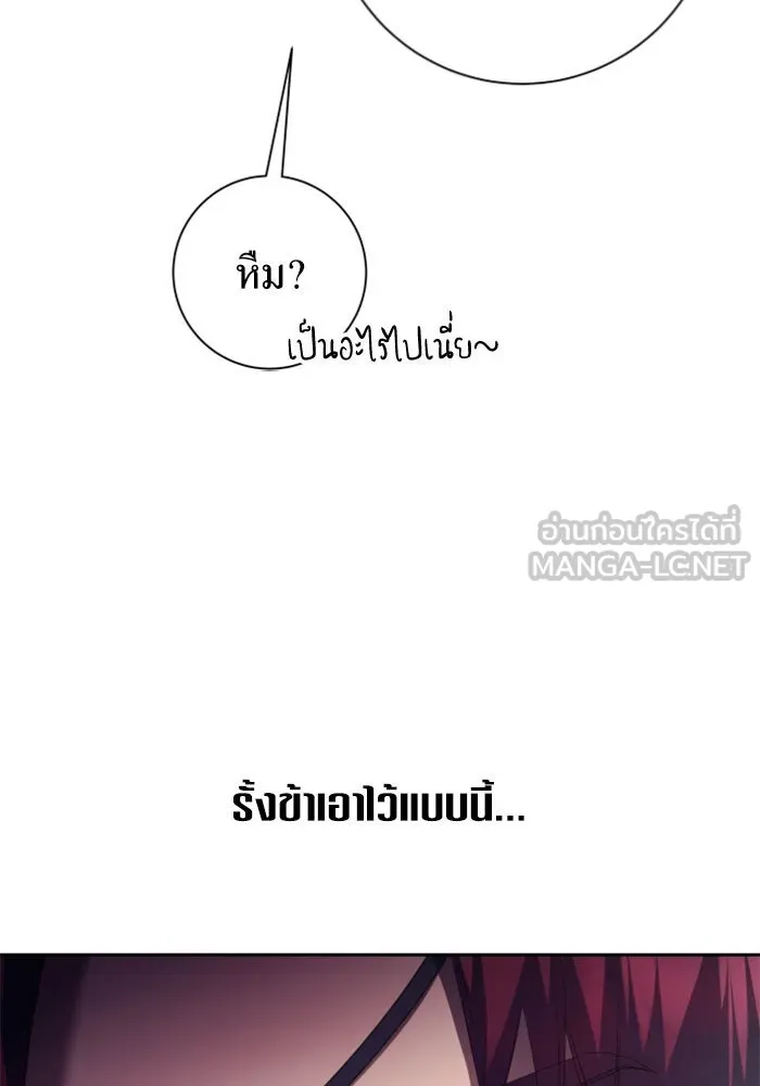 ชิงชีวิตพลิกลิขิตชะตา ตอนที่ 148. ข้าเป็นคนเลี้ยงมา รูปที่ 99