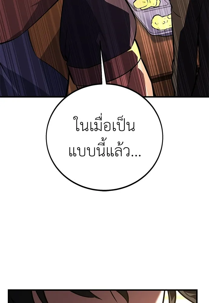 ไอ้เพลเยอร์นั่น ฉันฆ่ามันเอง ตอนที่ 115 รูปที่ 50