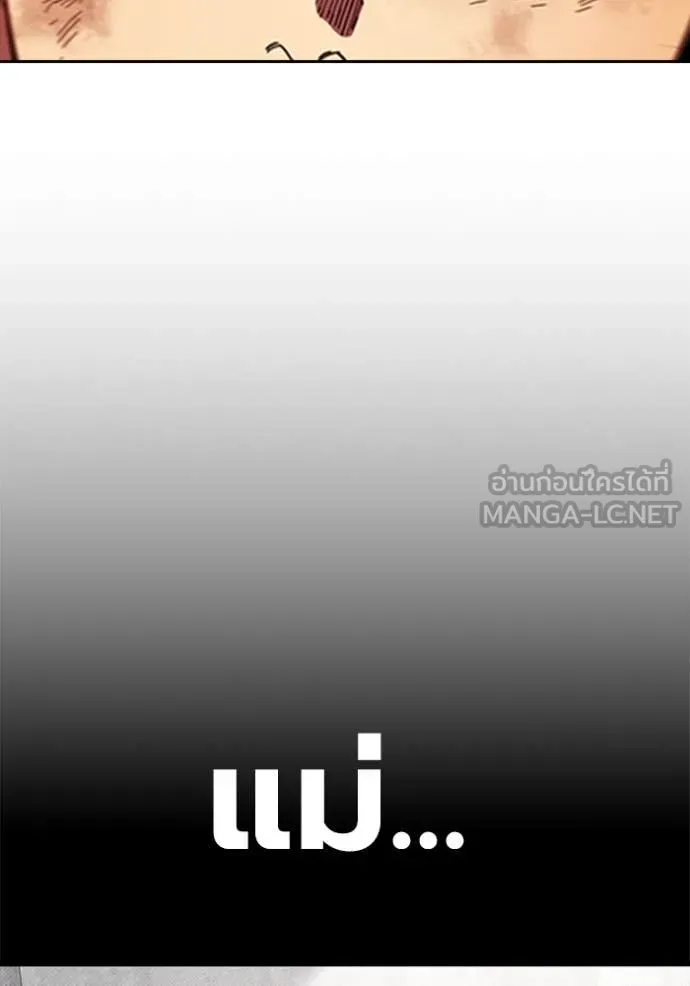 มหาสงครามคนแกร่ง ตอนที่ 47 รูปที่ 137