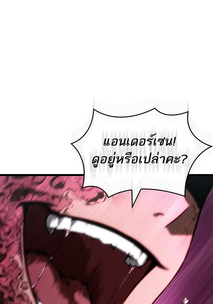 หลังวันสิ้นโลก ตอนที่ 137 รูปที่ 89