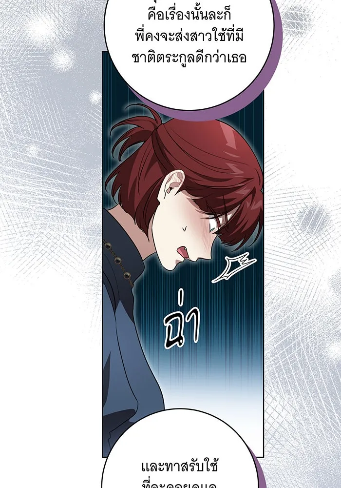 ทุกอย่างที่เสียไป ฉันขอทวงคืน ตอนที่ 45 รูปที่ 80