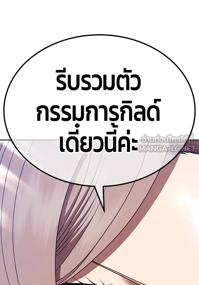 +99 ท่อนไม้พร้อมบวก ตอนที่ 30 ศัตรูที่แข็งแกร่งที่สุด (3) รูปที่ 78