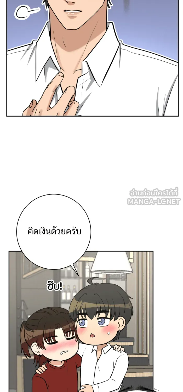 ตื่นมาอีกทีก็เป็นนายเอกไปซะแล้ว ตอนที่ 1 รูปที่ 33