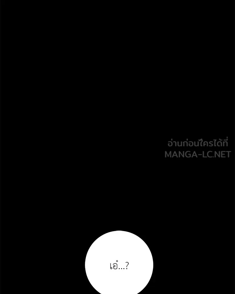 คนสวนโลกฮันเตอร์ ตอนที่ 17 รูปที่ 45