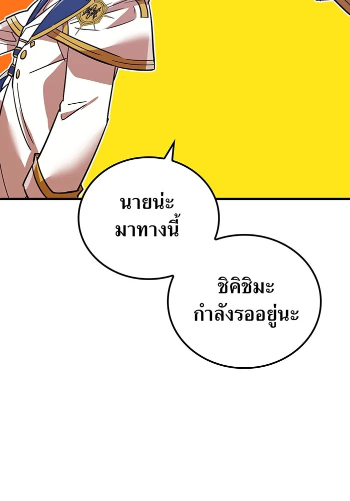 เพลเยอร์เลือดเทวะ ตอนที่ 32 ความตายอันธการ ② รูปที่ 49