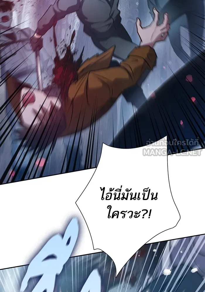 My S-Class Hunters ตอนที่ 108 สิ่งที่เคยแกล้งทำเป็นลืม (2) รูปที่ 24