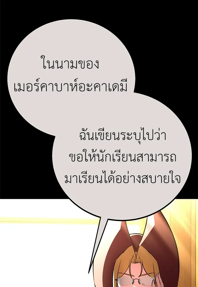 ไอ้เพลเยอร์นั่น ฉันฆ่ามันเอง ตอนที่ 106 รูปที่ 181