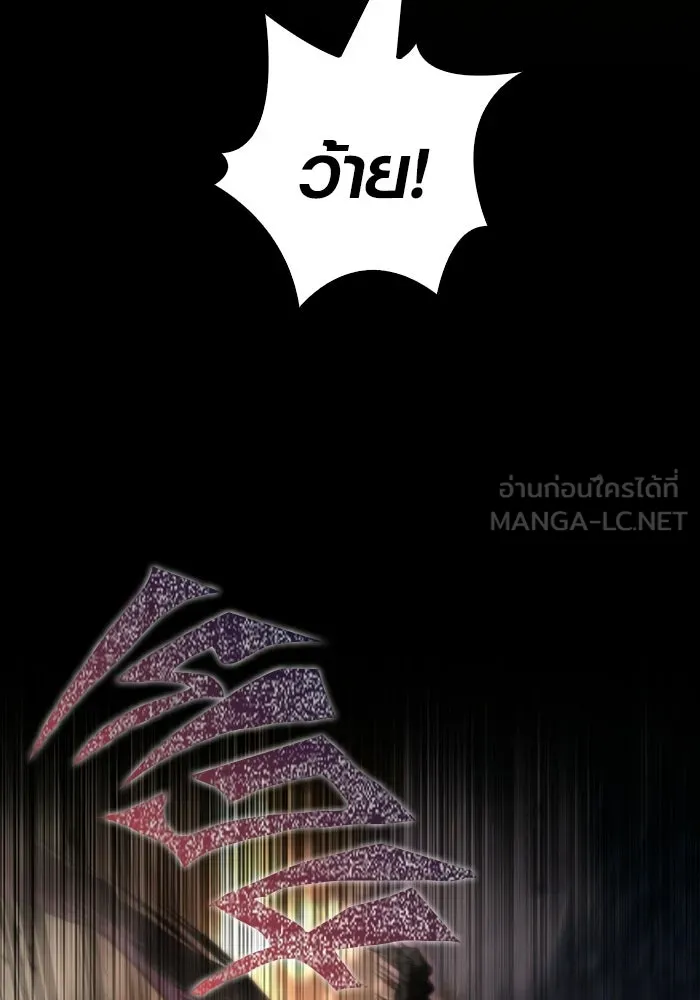 เอาชีวิตรอดในเกมฉบับคนเถื่อน ตอนที่ 150 พลิกสถานการณ์ รูปที่ 147