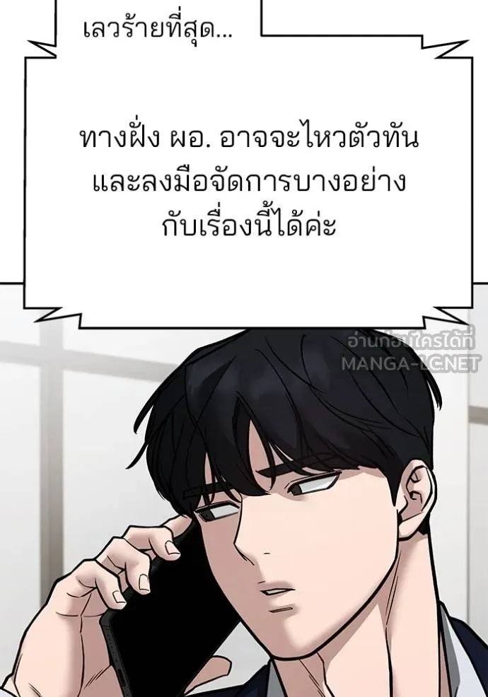 เลวฟาดเลว ตอนที่ 127 รูปที่ 134