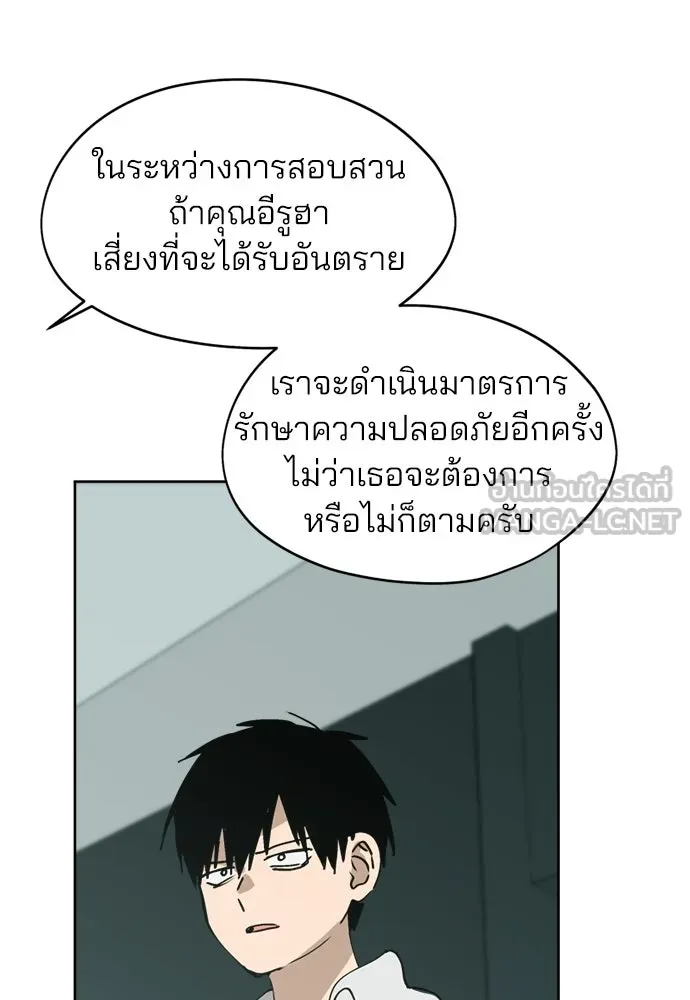 สวยเองนักเลงพอ ตอนที่ 33 รูปที่ 66