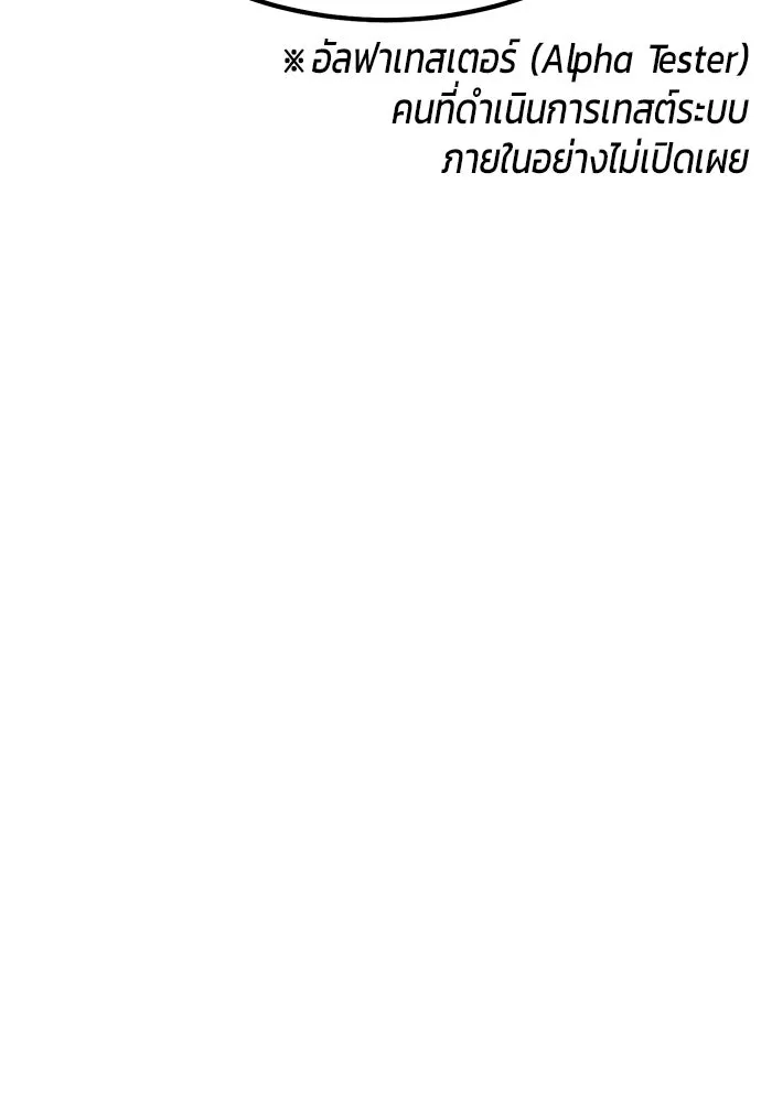 +99 ท่อนไม้พร้อมบวก ตอนที่ 85 บทส่งท้ายซีซัน 1 (3) รูปที่ 364