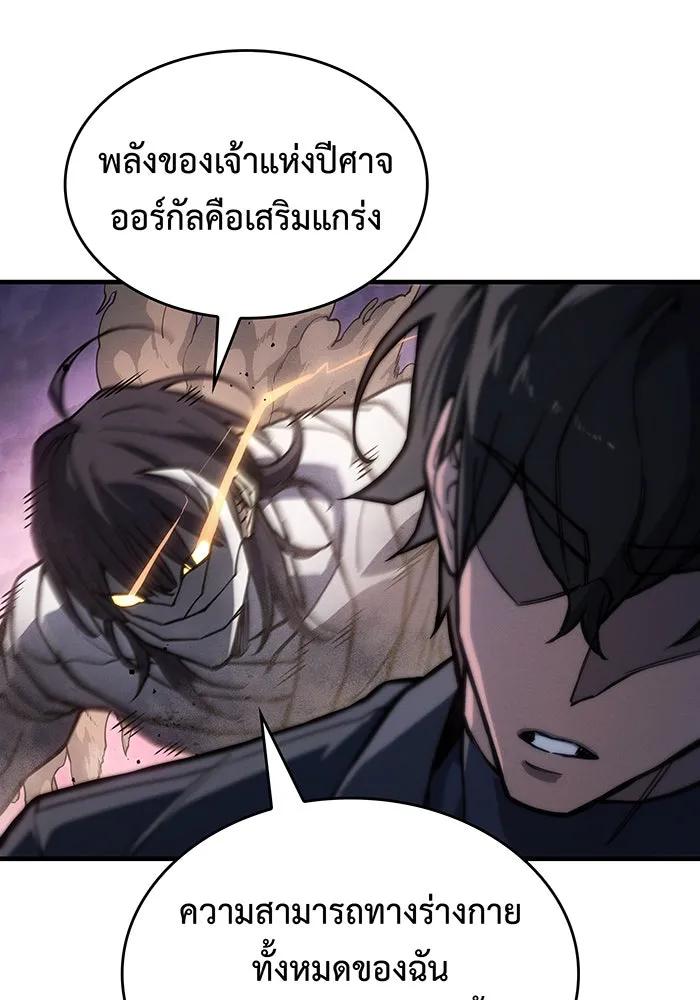 เกิดใหม่พร้อมพลังแห่งราชัน ตอนที่ 121 รูปที่ 76