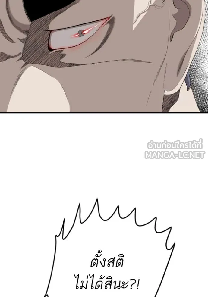 BAD GUY ตอนที่ 264 รูปที่ 18