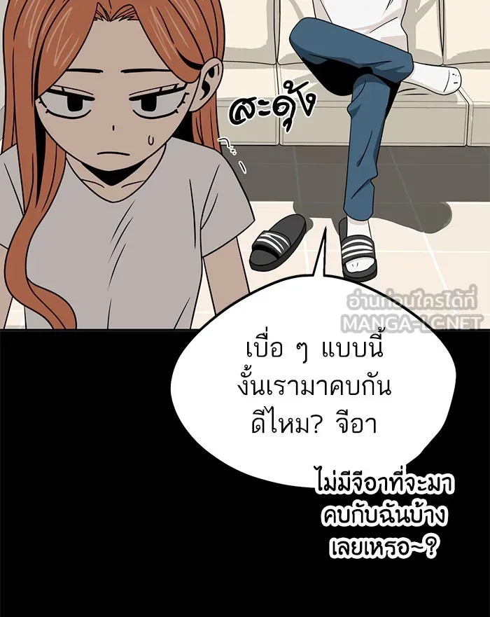 โชคชะตานำพารัก ตอนที่ 70 ถึงจะไม่ชอบก็นึกถึง รูปที่ 108