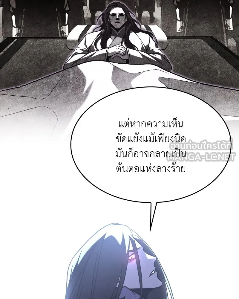 เกิดอีกทีเป็นว่าที่ประมุขลัทธิมาร ตอนที่ 88 รูปที่ 138