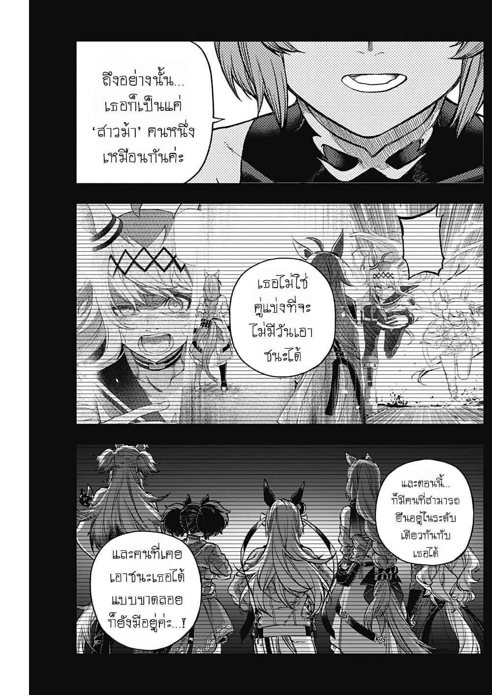 Manga-lc-com อ่านมังงะ อ่านการ์ตูน ออนไลน์ ฟรี Uma Musume Cinderella Gray ตอนที่ 1 2 3 4 5 6 7 8 9 10 11 12 13 14 ฟรี ไม่มีโฆษณา Manga-lc - อ่าน มังงะ อ่าน การ์ตูน ออนไลน์ อ่านมังงะ ฟรี