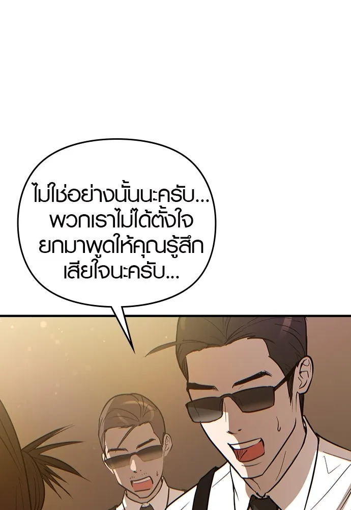 บันทึกรักลูกสาวเจ้าพ่อ ตอนที่ 3 รูปที่ 116