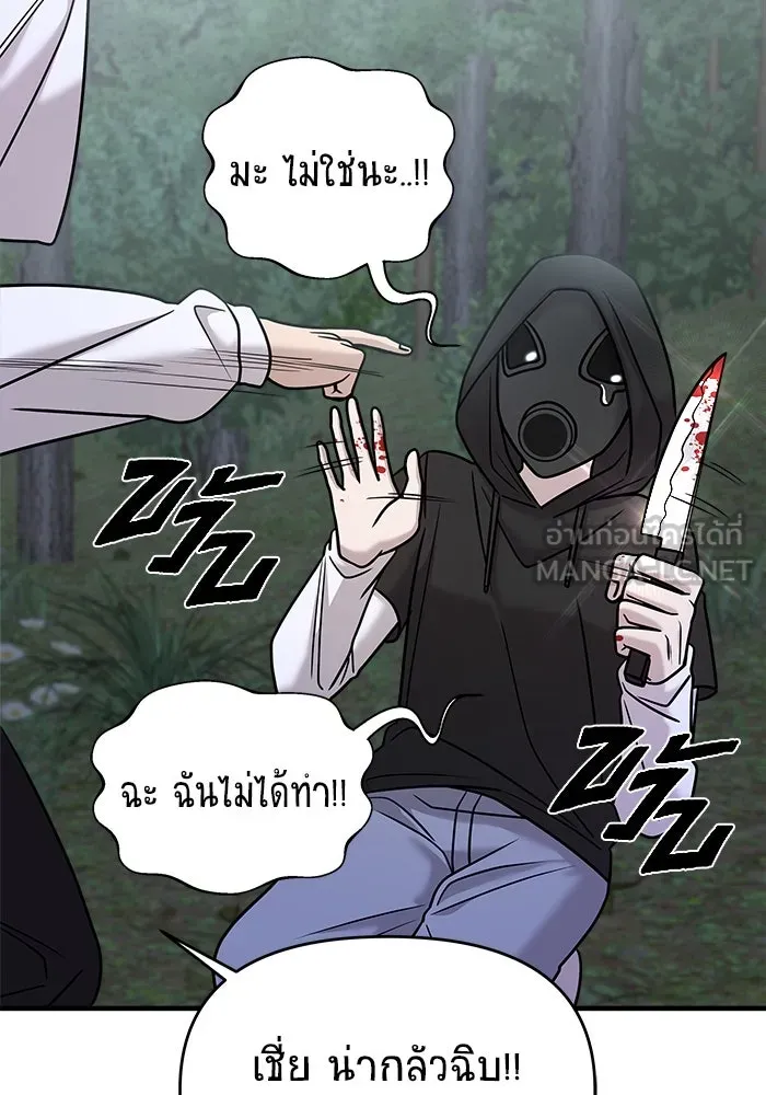 วายร้ายก็อยากมีรัก ตอนที่ 35 รูปที่ 120