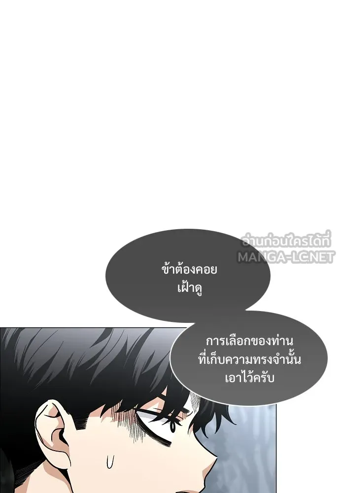 JAKDU ตอนที่ 54 รูปที่ 120